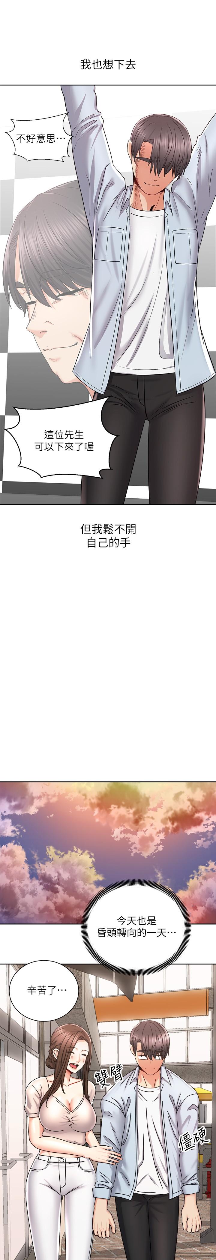 韩国漫画骑乘姿势预备~起!韩漫_骑乘姿势预备~起!-第16话-跟依洁更进一步在线免费阅读-韩国漫画-第26张图片