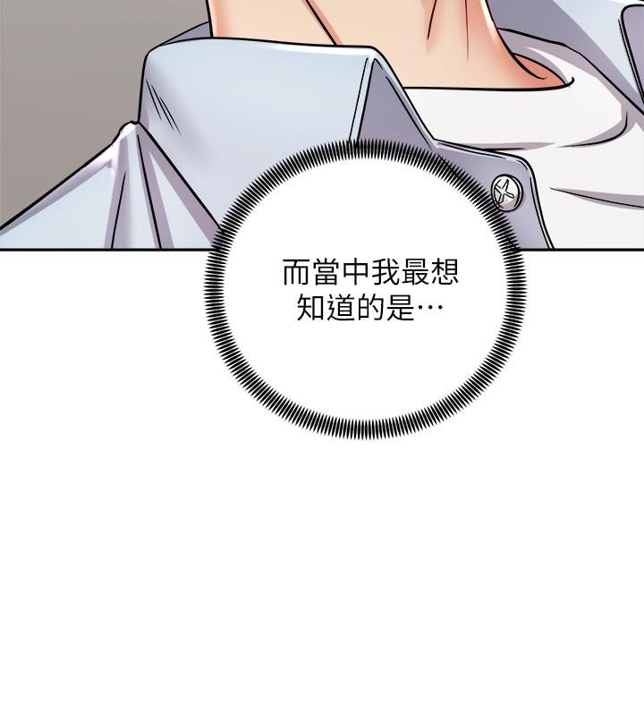 韩国漫画骑乘姿势预备~起!韩漫_骑乘姿势预备~起!-第16话-跟依洁更进一步在线免费阅读-韩国漫画-第33张图片