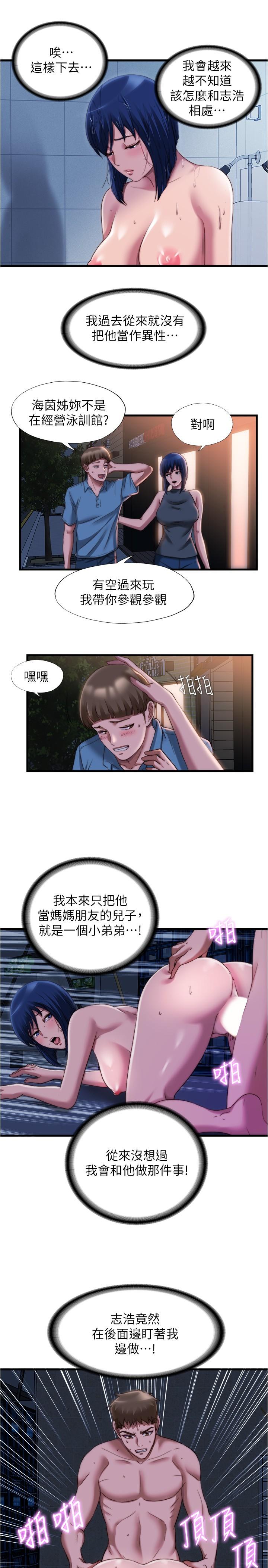 韩国漫画冲突韩漫_冲突-第155话-逐渐逼近的複仇时刻在线免费阅读-韩国漫画-第23张图片