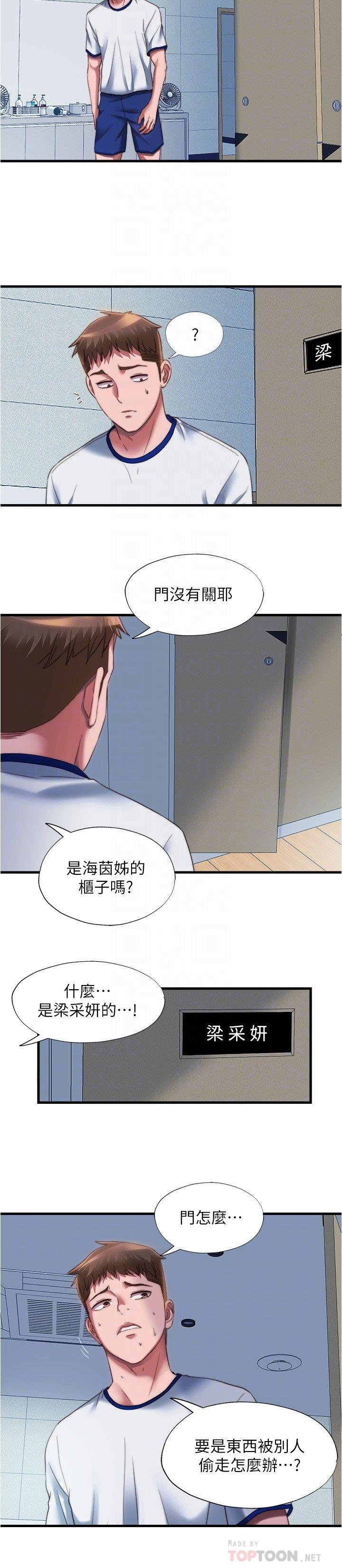 韩国漫画冲突韩漫_冲突-第155话-逐渐逼近的複仇时刻在线免费阅读-韩国漫画-第26张图片