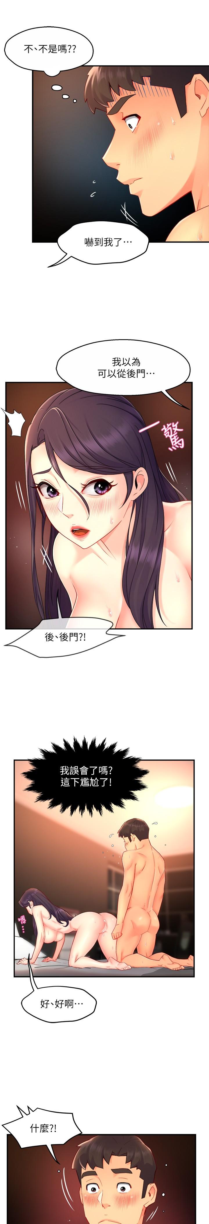 韩国漫画霸道主管要我IN韩漫_霸道主管要我IN-第49话-初次尝试的姿势在线免费阅读-韩国漫画-第11张图片