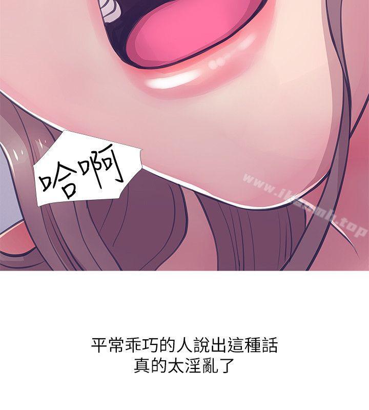 韩国漫画阿姨的秘密情事韩漫_阿姨的秘密情事-第20话---无法忍耐在线免费阅读-韩国漫画-第6张图片