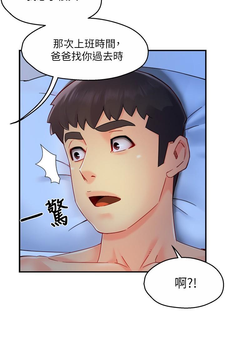 韩国漫画霸道主管要我IN韩漫_霸道主管要我IN-第49话-初次尝试的姿势在线免费阅读-韩国漫画-第36张图片