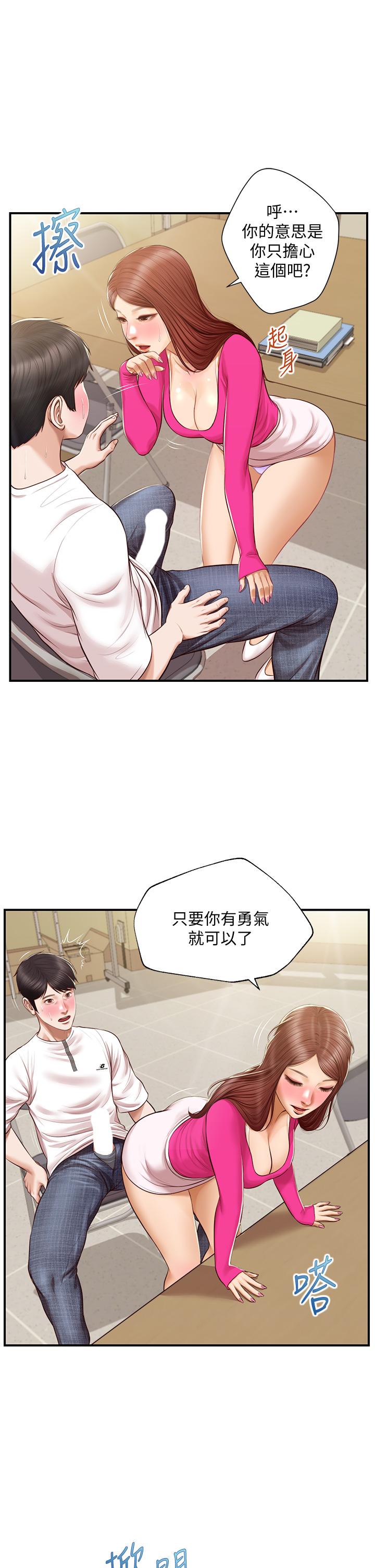 韩国漫画纯情的崩坏韩漫_纯情的崩坏-第33话-第一次看到女生自慰在线免费阅读-韩国漫画-第1张图片