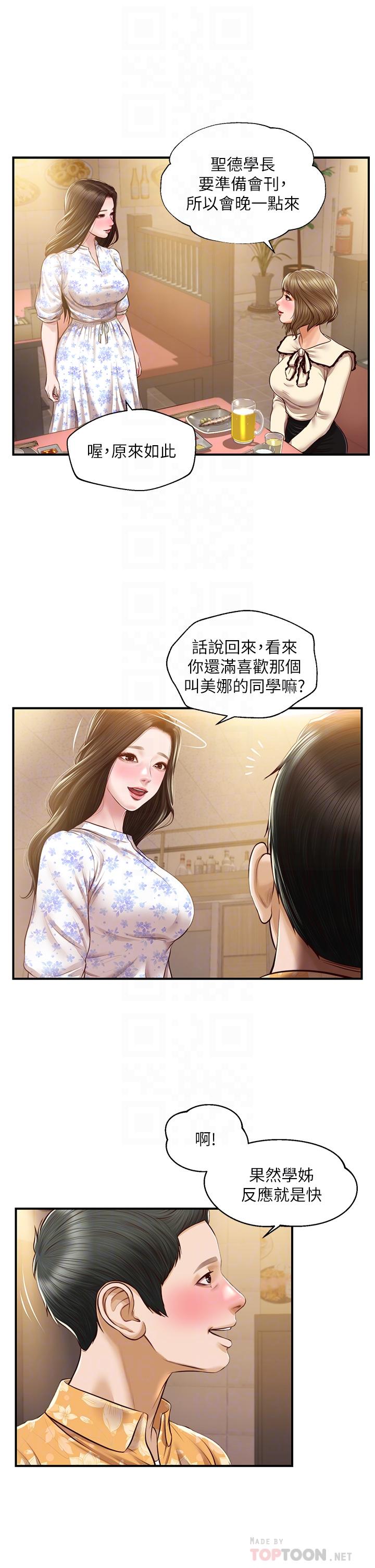 韩国漫画纯情的崩坏韩漫_纯情的崩坏-第33话-第一次看到女生自慰在线免费阅读-韩国漫画-第8张图片