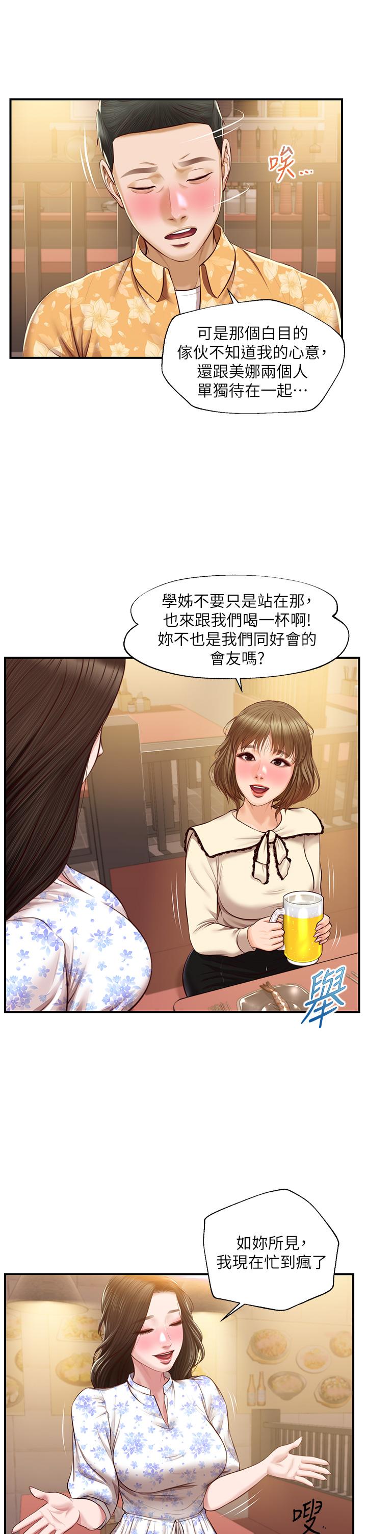 韩国漫画纯情的崩坏韩漫_纯情的崩坏-第33话-第一次看到女生自慰在线免费阅读-韩国漫画-第9张图片