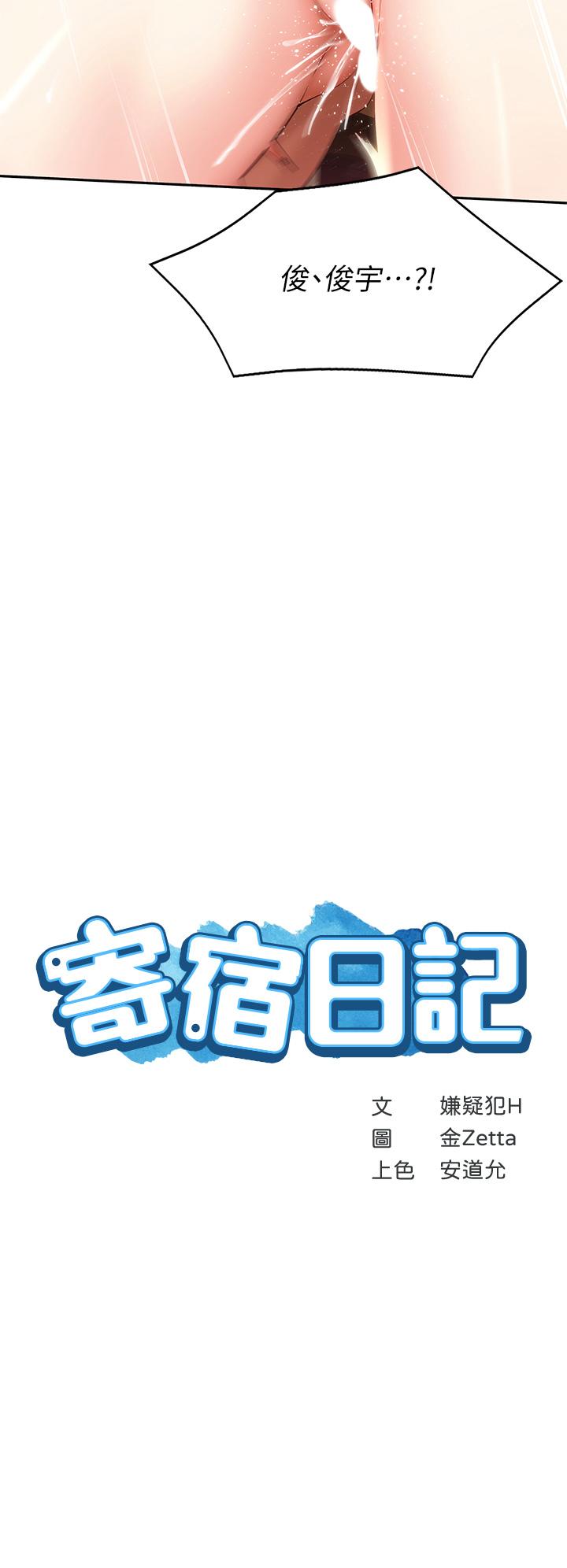 韩国漫画寄宿日记韩漫_寄宿日记-第71话-口爆朋友的妈妈在线免费阅读-韩国漫画-第5张图片