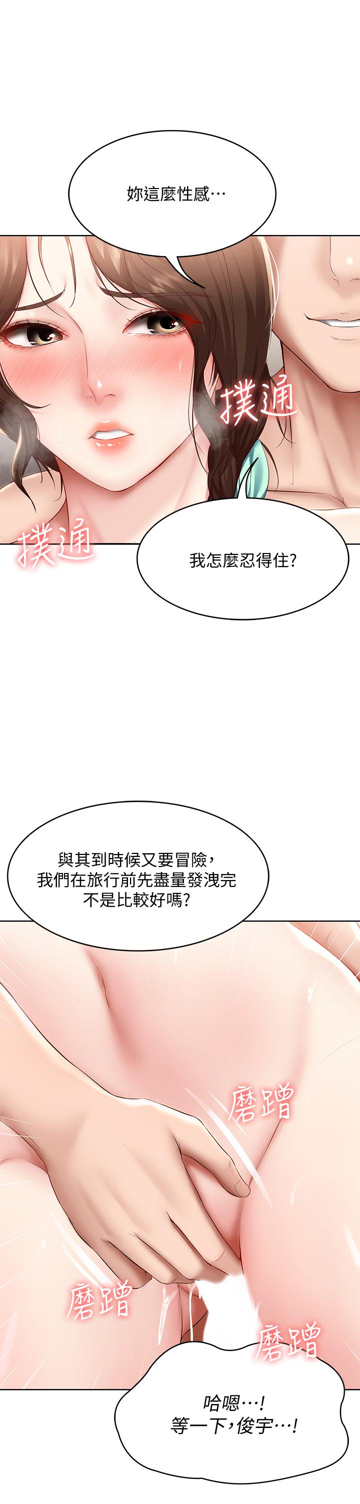 韩国漫画寄宿日记韩漫_寄宿日记-第71话-口爆朋友的妈妈在线免费阅读-韩国漫画-第11张图片
