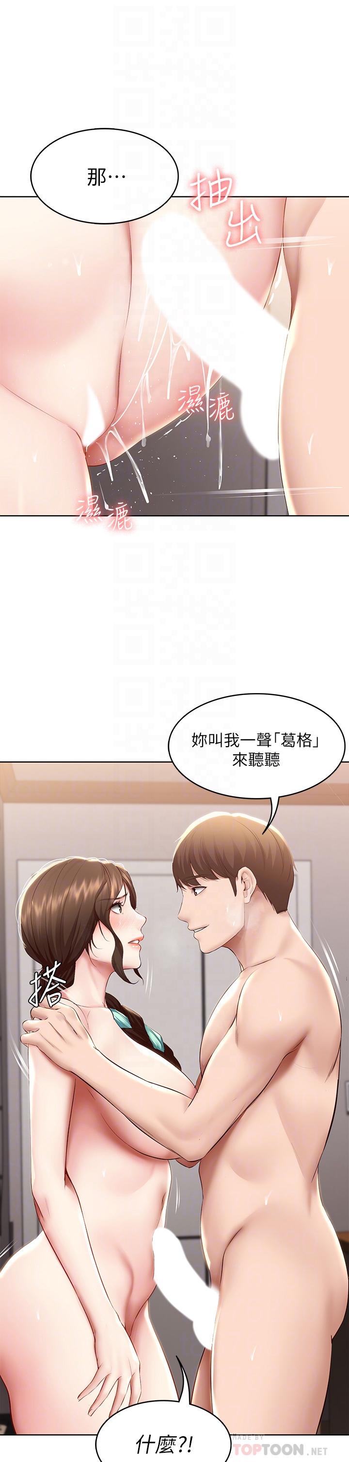 韩国漫画寄宿日记韩漫_寄宿日记-第71话-口爆朋友的妈妈在线免费阅读-韩国漫画-第16张图片