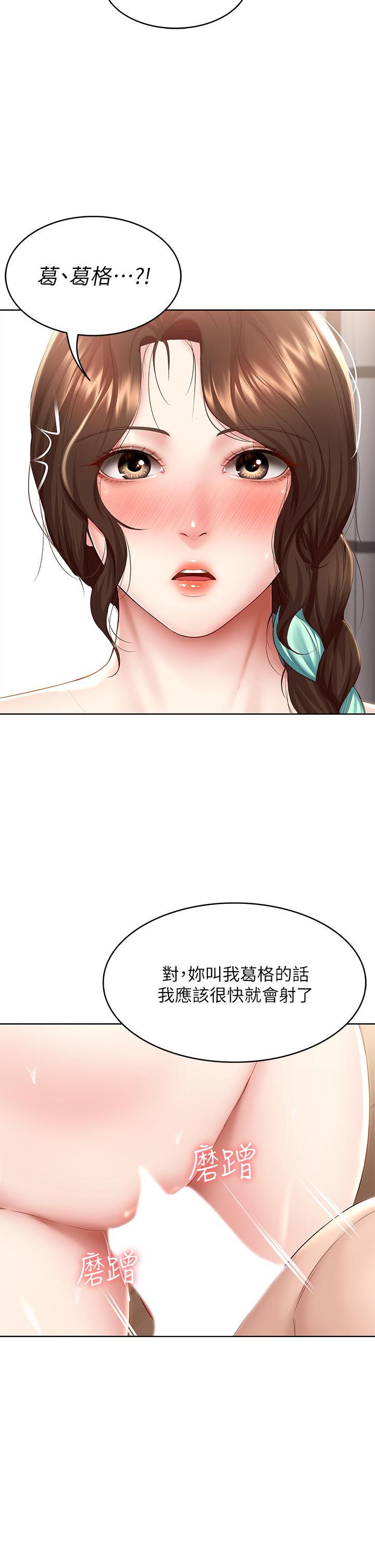 韩国漫画寄宿日记韩漫_寄宿日记-第71话-口爆朋友的妈妈在线免费阅读-韩国漫画-第17张图片