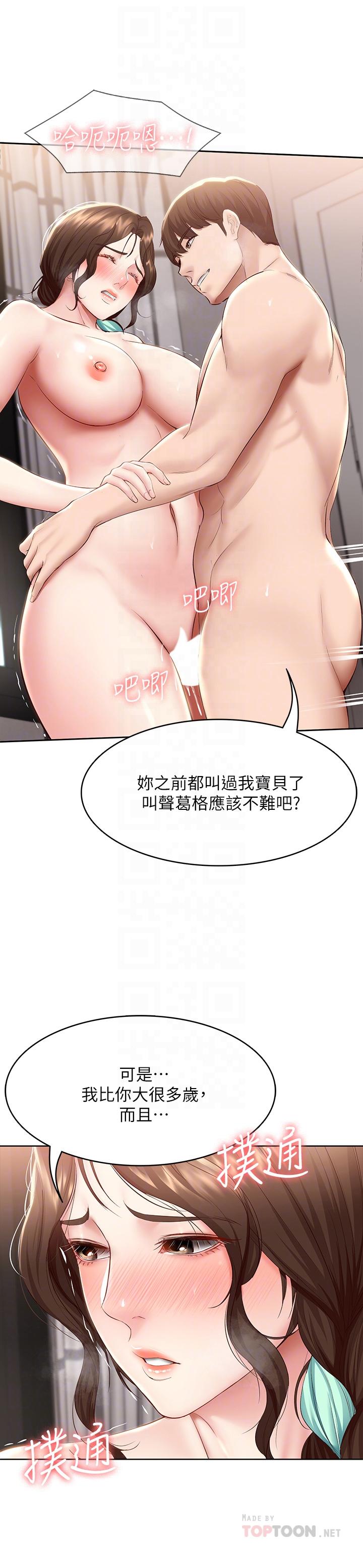 韩国漫画寄宿日记韩漫_寄宿日记-第71话-口爆朋友的妈妈在线免费阅读-韩国漫画-第18张图片