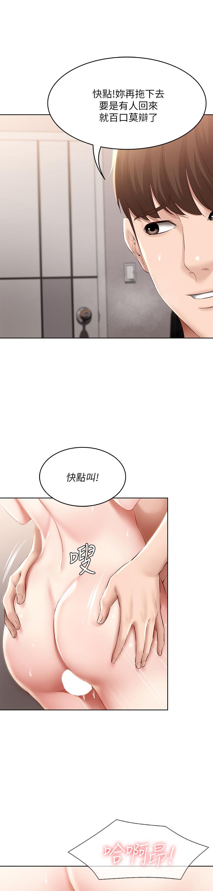 韩国漫画寄宿日记韩漫_寄宿日记-第71话-口爆朋友的妈妈在线免费阅读-韩国漫画-第19张图片