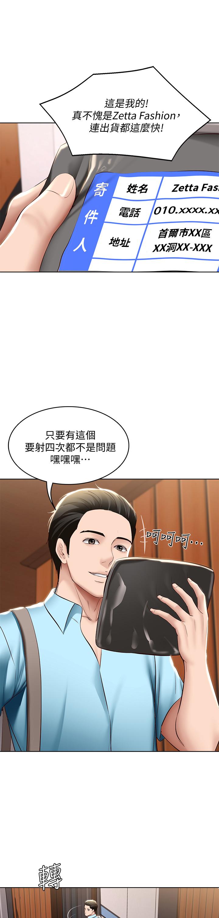 韩国漫画寄宿日记韩漫_寄宿日记-第71话-口爆朋友的妈妈在线免费阅读-韩国漫画-第31张图片
