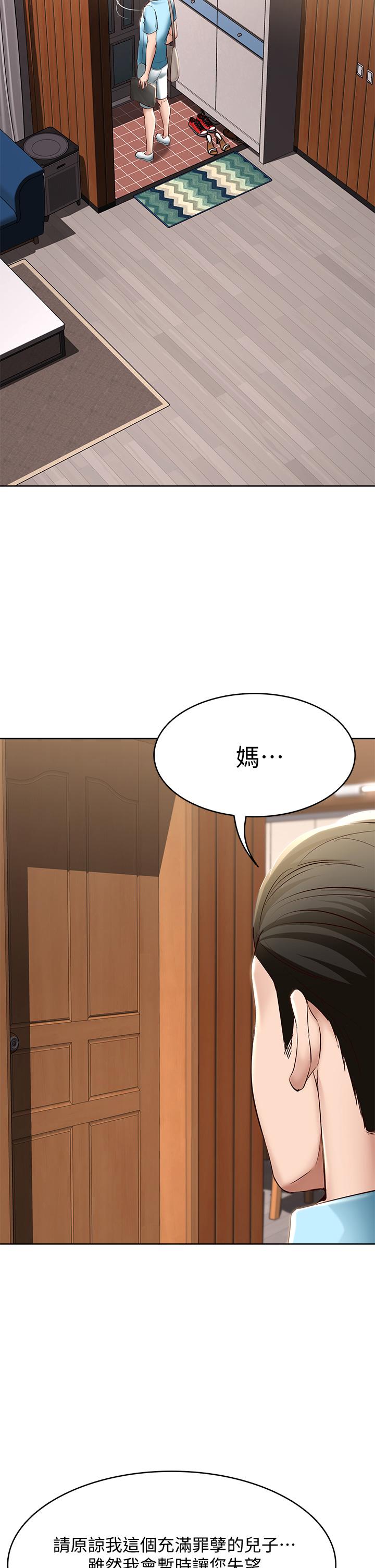韩国漫画寄宿日记韩漫_寄宿日记-第71话-口爆朋友的妈妈在线免费阅读-韩国漫画-第32张图片