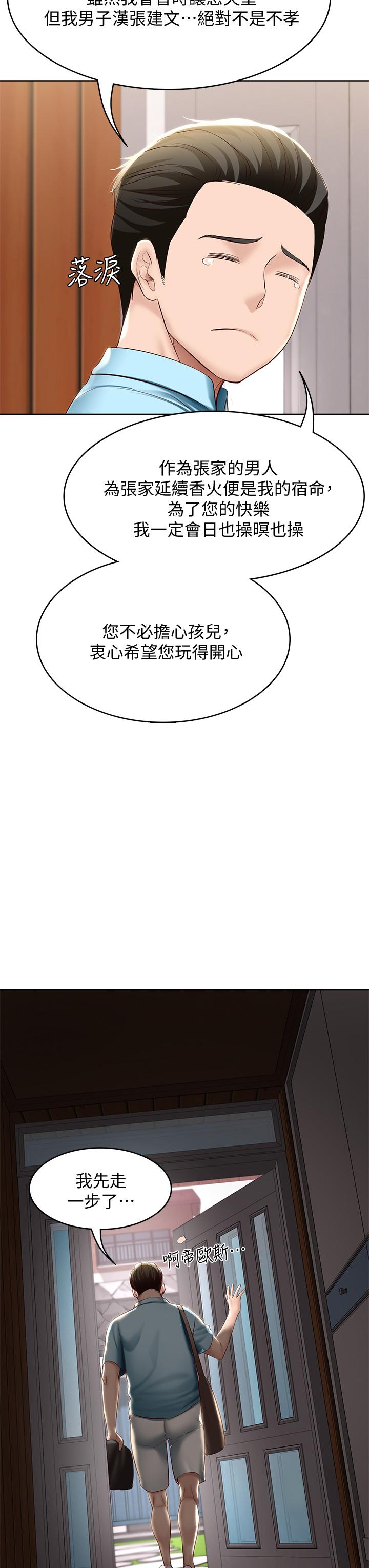 韩国漫画寄宿日记韩漫_寄宿日记-第71话-口爆朋友的妈妈在线免费阅读-韩国漫画-第33张图片
