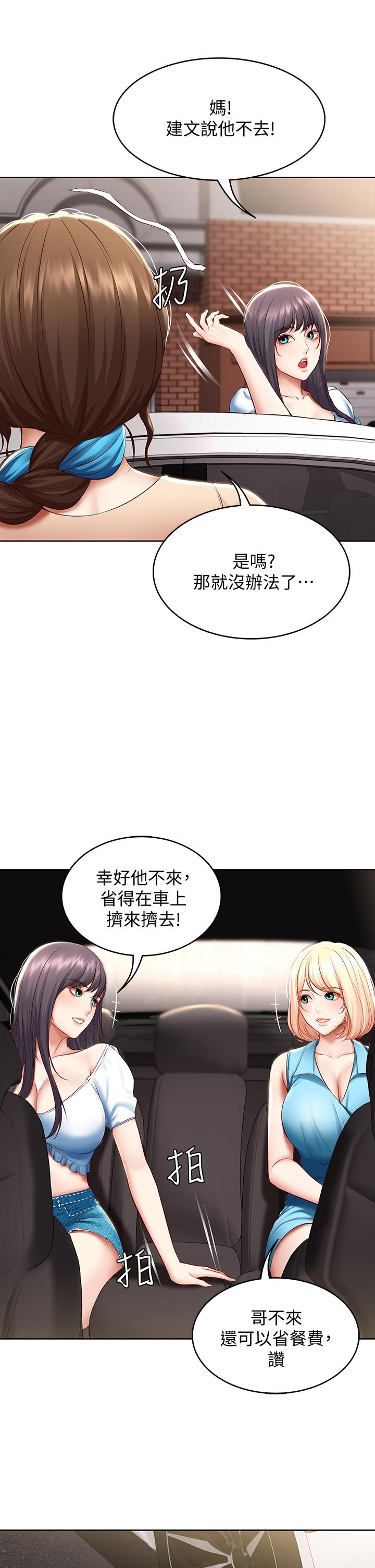 韩国漫画寄宿日记韩漫_寄宿日记-第71话-口爆朋友的妈妈在线免费阅读-韩国漫画-第37张图片