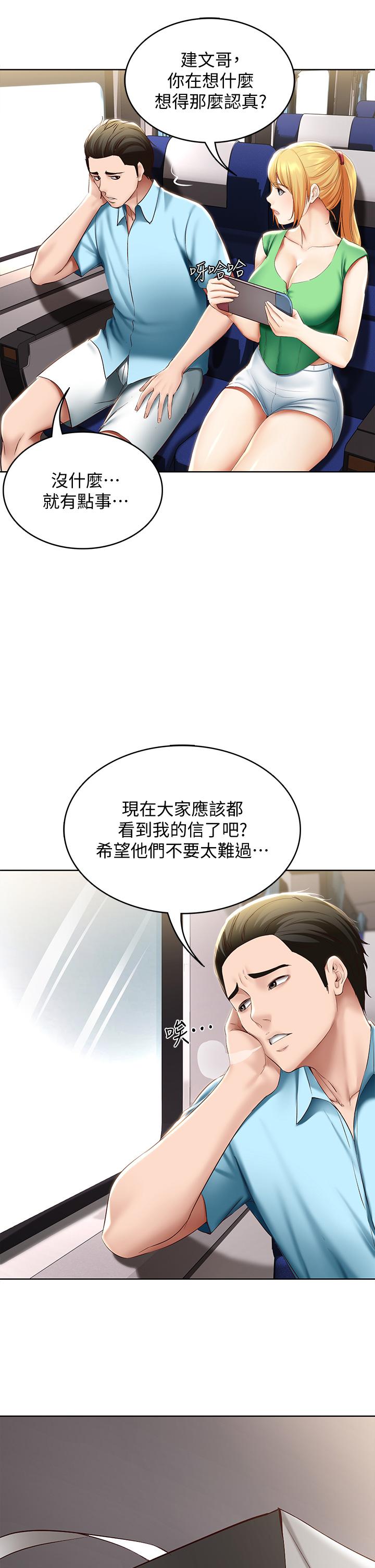 韩国漫画寄宿日记韩漫_寄宿日记-第71话-口爆朋友的妈妈在线免费阅读-韩国漫画-第39张图片
