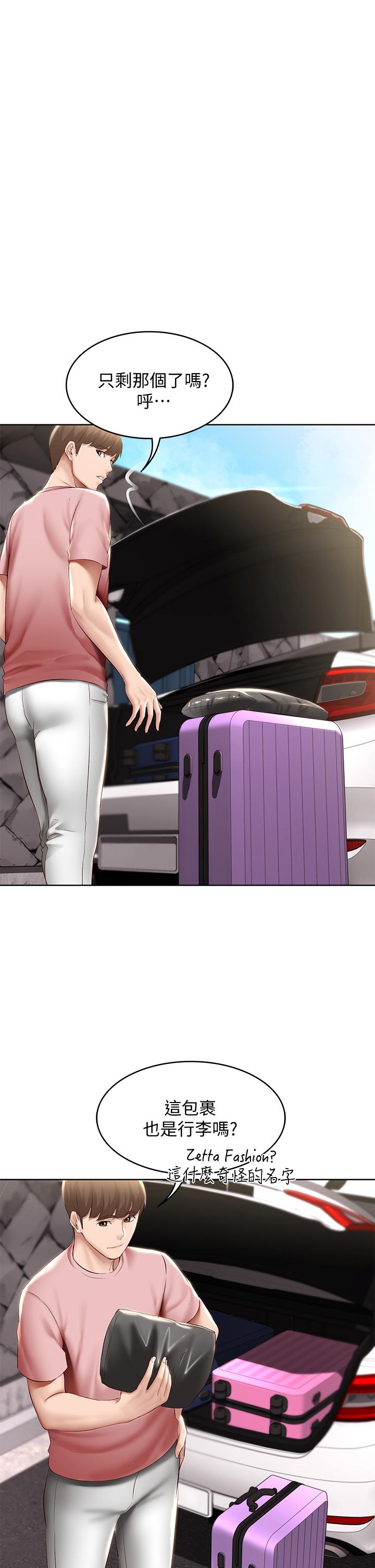 韩国漫画寄宿日记韩漫_寄宿日记-第71话-口爆朋友的妈妈在线免费阅读-韩国漫画-第41张图片