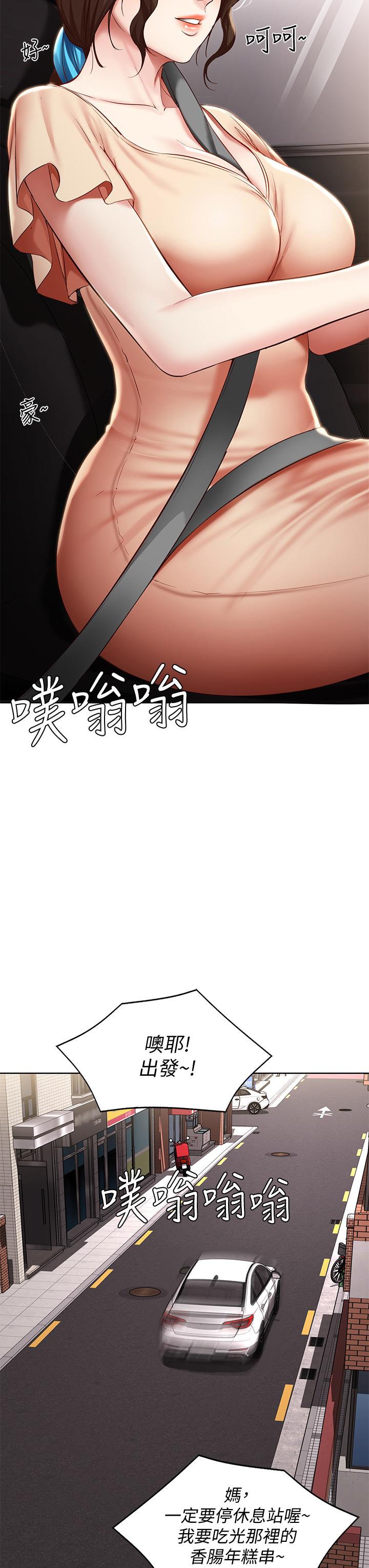 韩国漫画寄宿日记韩漫_寄宿日记-第71话-口爆朋友的妈妈在线免费阅读-韩国漫画-第43张图片