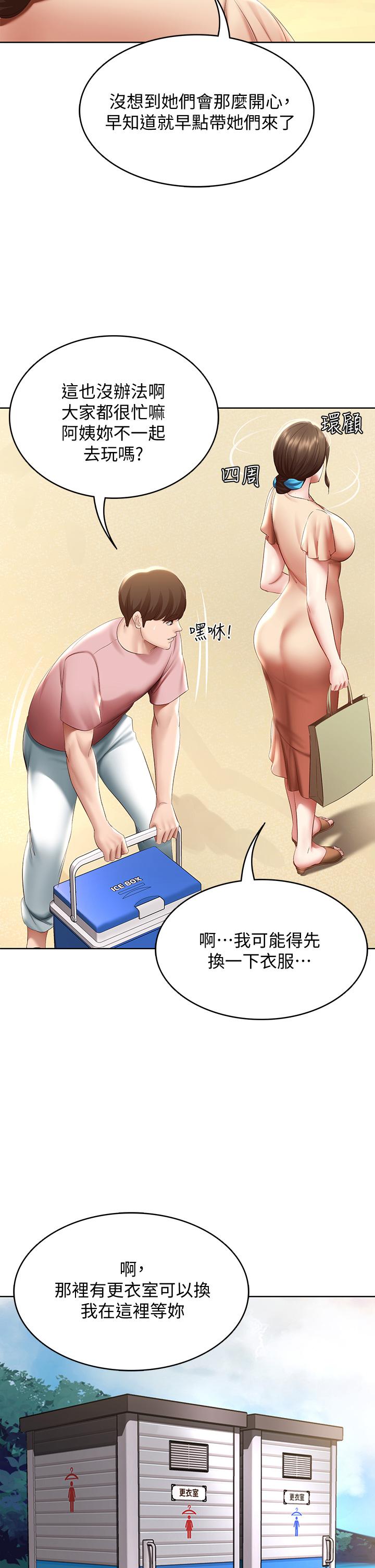 韩国漫画寄宿日记韩漫_寄宿日记-第71话-口爆朋友的妈妈在线免费阅读-韩国漫画-第46张图片