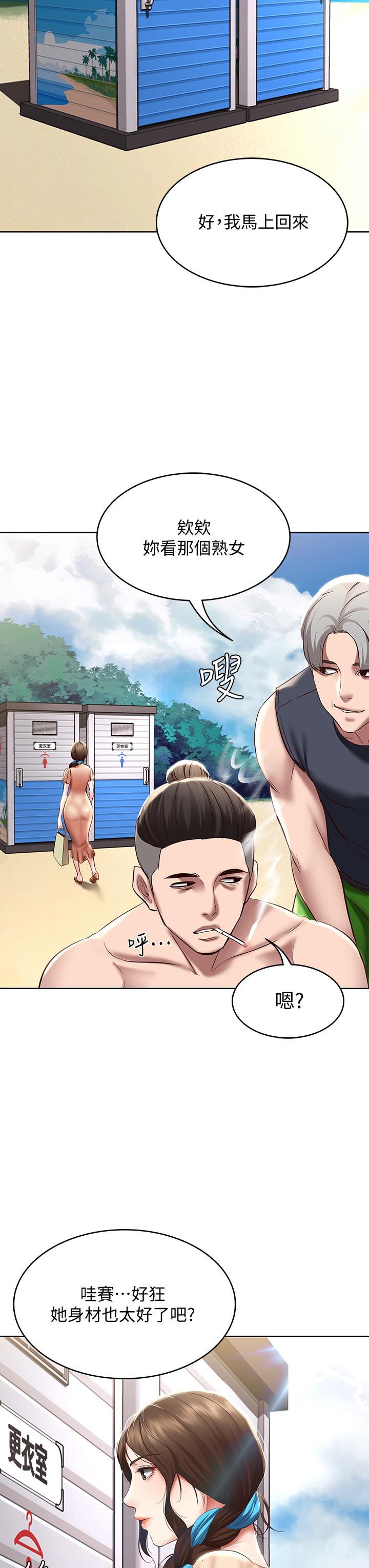 韩国漫画寄宿日记韩漫_寄宿日记-第71话-口爆朋友的妈妈在线免费阅读-韩国漫画-第47张图片