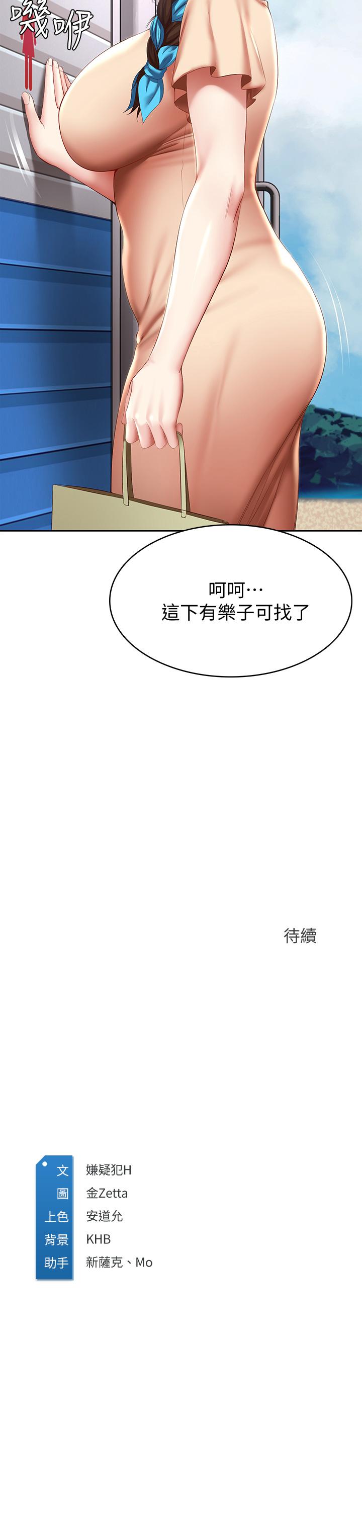 韩国漫画寄宿日记韩漫_寄宿日记-第71话-口爆朋友的妈妈在线免费阅读-韩国漫画-第48张图片