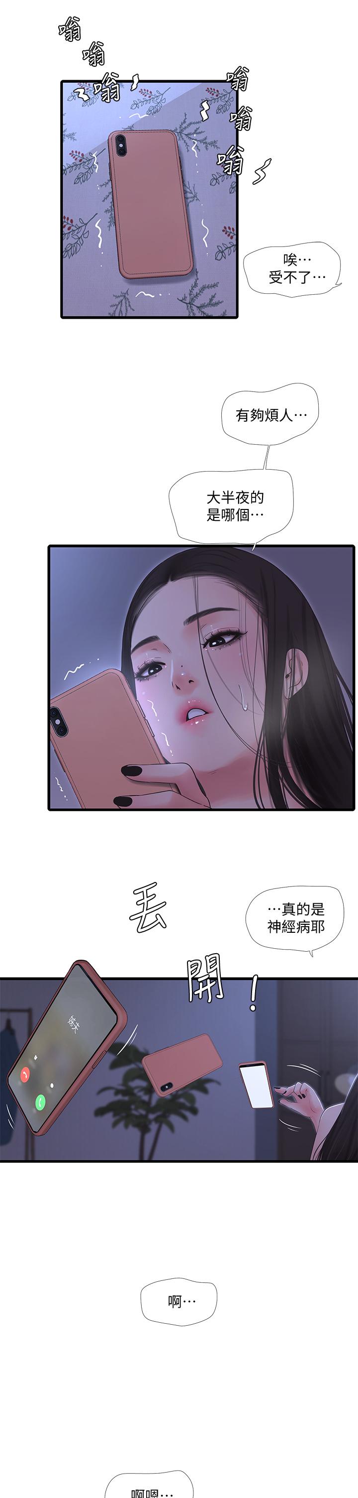 韩国漫画亲家四姐妹韩漫_亲家四姐妹-第90话-我可以一起上课吗在线免费阅读-韩国漫画-第9张图片