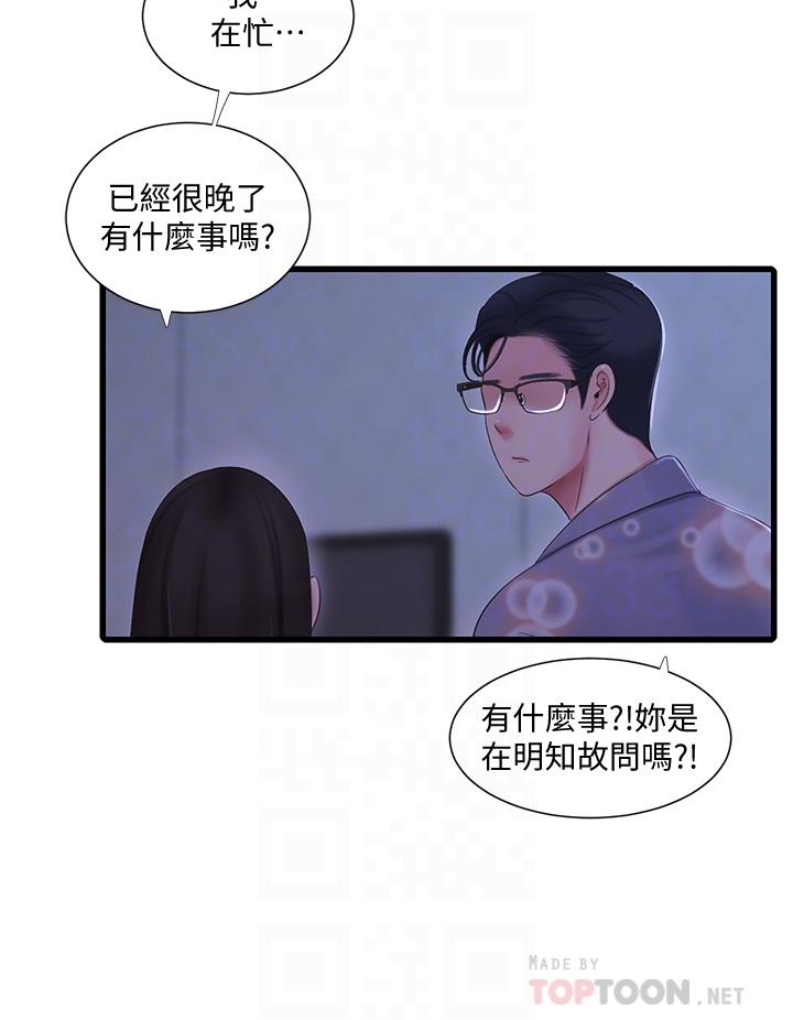 韩国漫画亲家四姐妹韩漫_亲家四姐妹-第90话-我可以一起上课吗在线免费阅读-韩国漫画-第12张图片