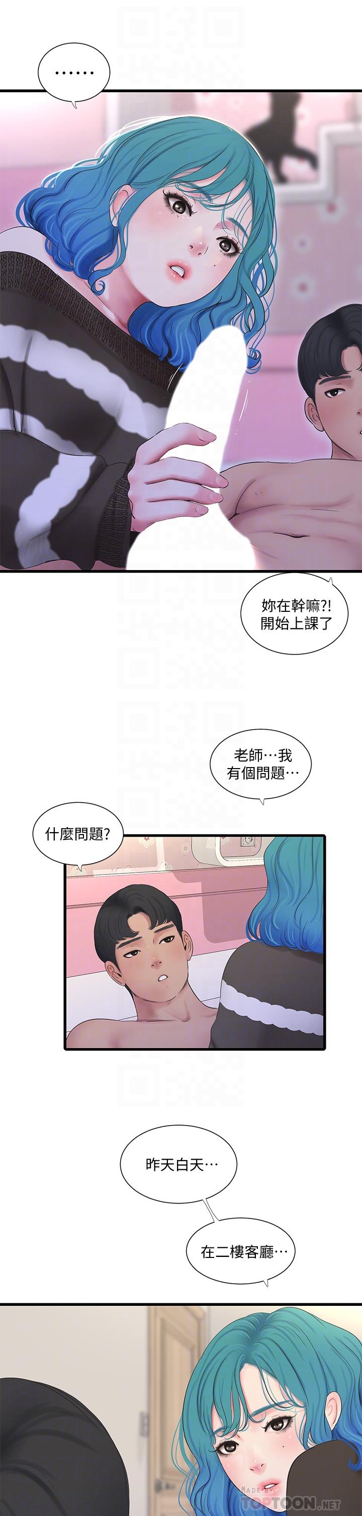 韩国漫画亲家四姐妹韩漫_亲家四姐妹-第90话-我可以一起上课吗在线免费阅读-韩国漫画-第16张图片