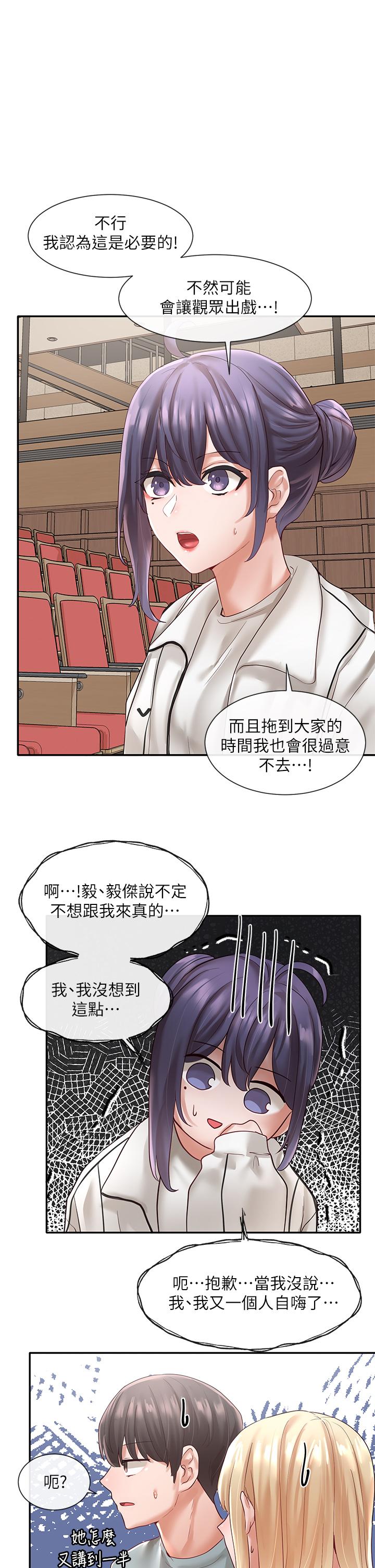 韩国漫画社团学姐韩漫_社团学姐-第63话-练习不顺利的吻戏在线免费阅读-韩国漫画-第1张图片