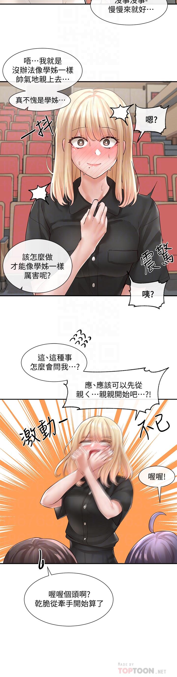 韩国漫画社团学姐韩漫_社团学姐-第63话-练习不顺利的吻戏在线免费阅读-韩国漫画-第8张图片