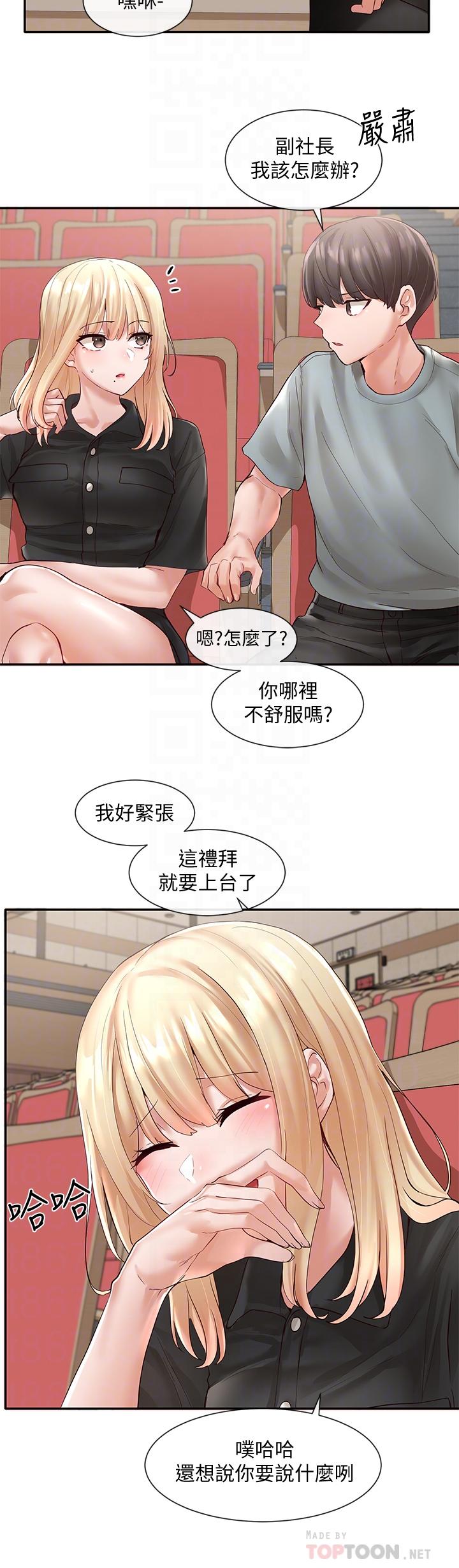 韩国漫画社团学姐韩漫_社团学姐-第63话-练习不顺利的吻戏在线免费阅读-韩国漫画-第12张图片