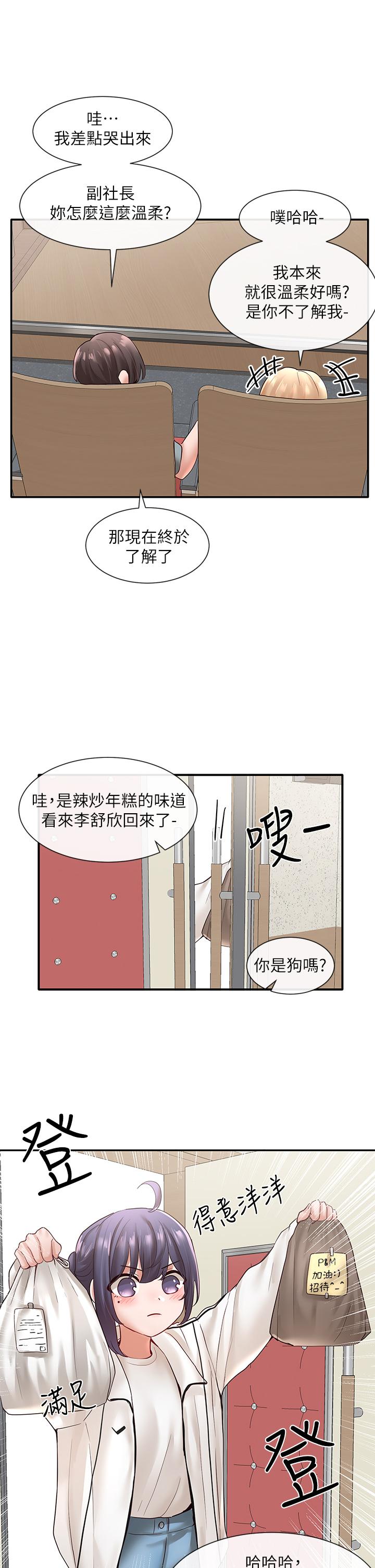 韩国漫画社团学姐韩漫_社团学姐-第63话-练习不顺利的吻戏在线免费阅读-韩国漫画-第17张图片