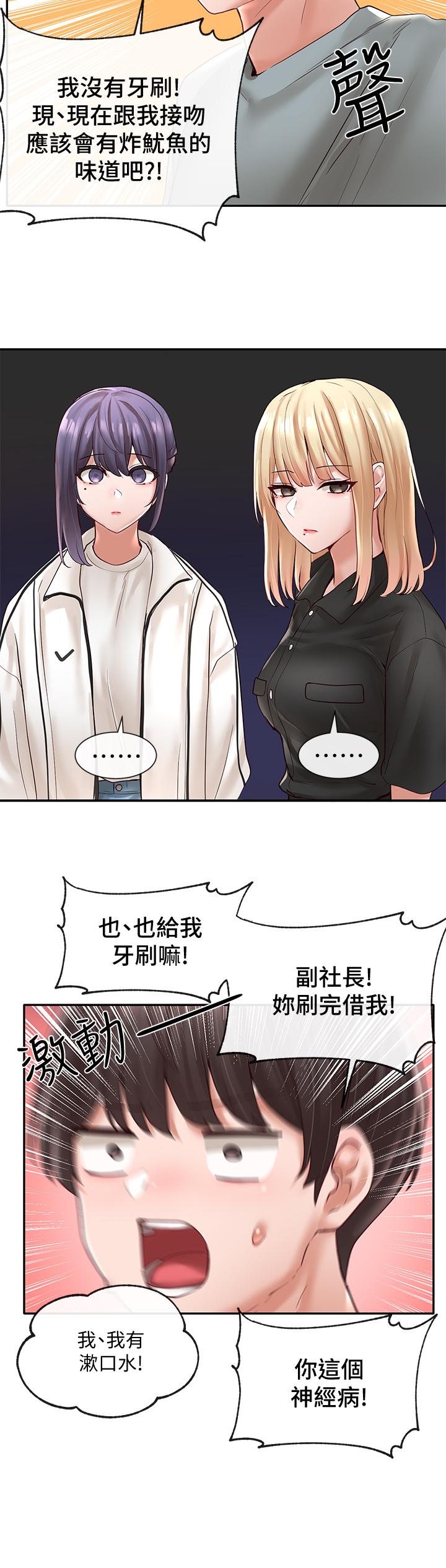 韩国漫画社团学姐韩漫_社团学姐-第63话-练习不顺利的吻戏在线免费阅读-韩国漫画-第24张图片