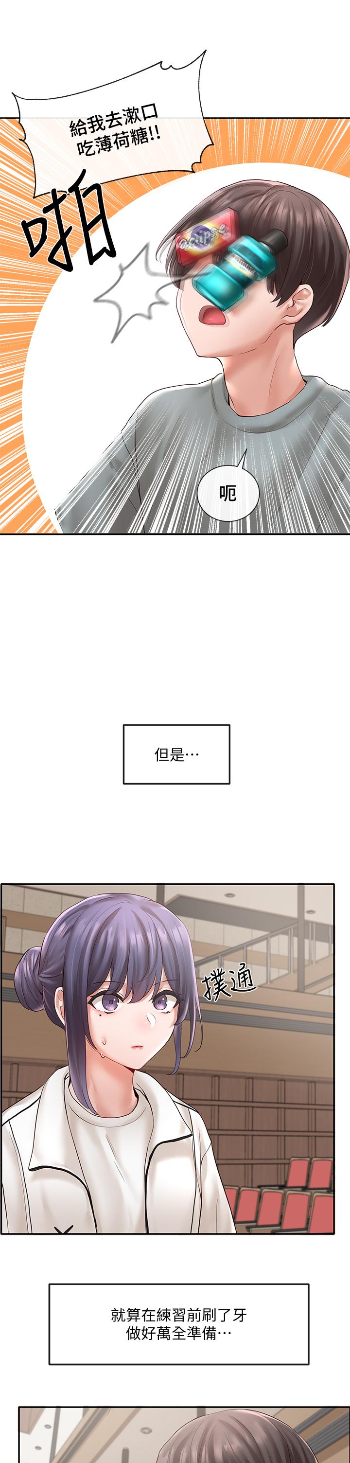 韩国漫画社团学姐韩漫_社团学姐-第63话-练习不顺利的吻戏在线免费阅读-韩国漫画-第25张图片