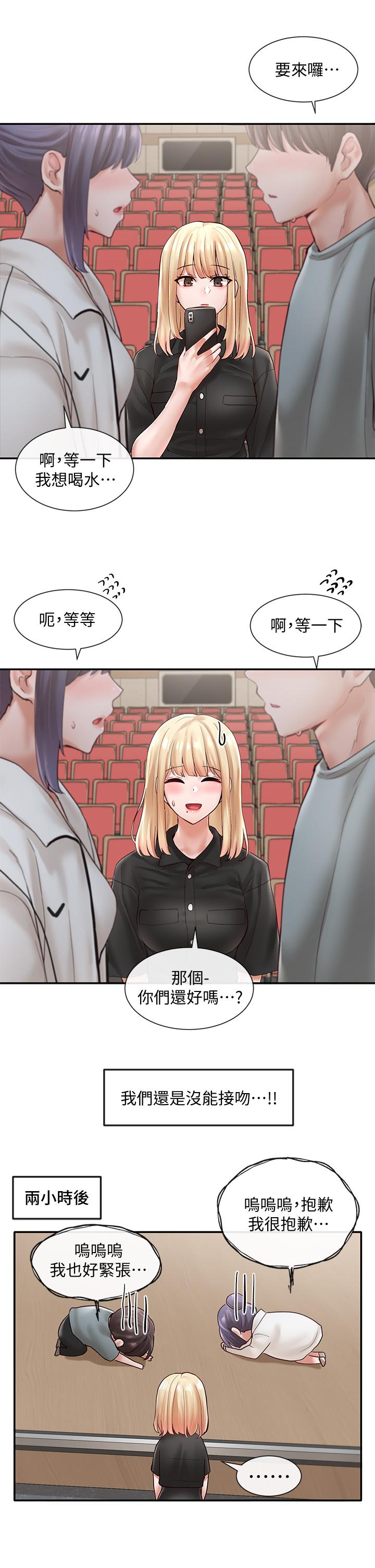 韩国漫画社团学姐韩漫_社团学姐-第63话-练习不顺利的吻戏在线免费阅读-韩国漫画-第27张图片