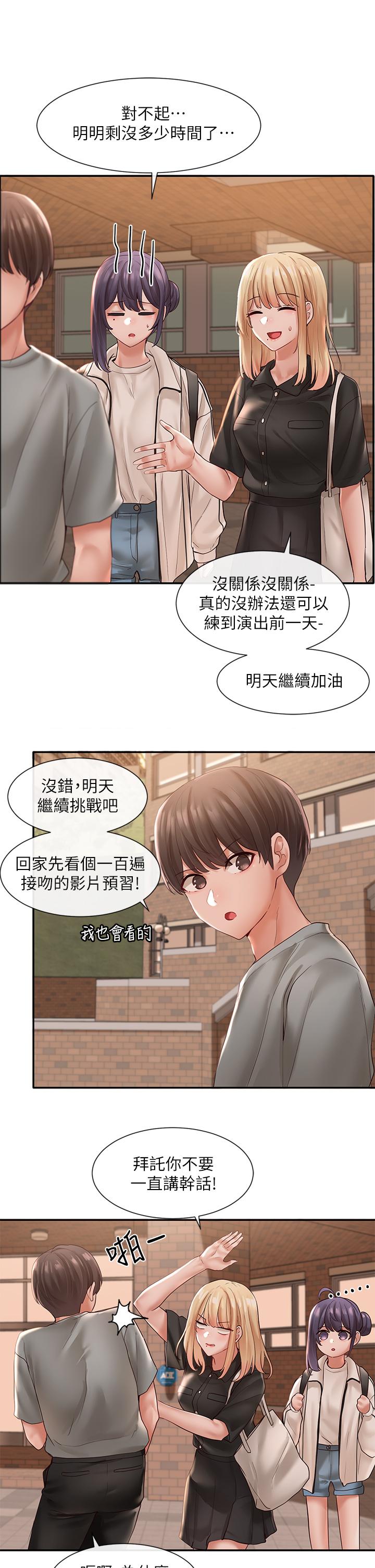 韩国漫画社团学姐韩漫_社团学姐-第63话-练习不顺利的吻戏在线免费阅读-韩国漫画-第29张图片