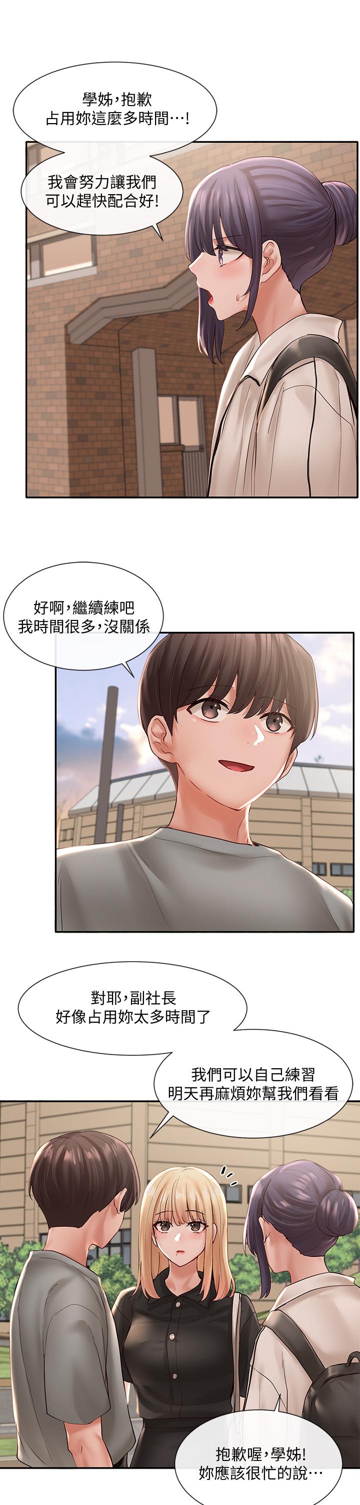 韩国漫画社团学姐韩漫_社团学姐-第63话-练习不顺利的吻戏在线免费阅读-韩国漫画-第31张图片