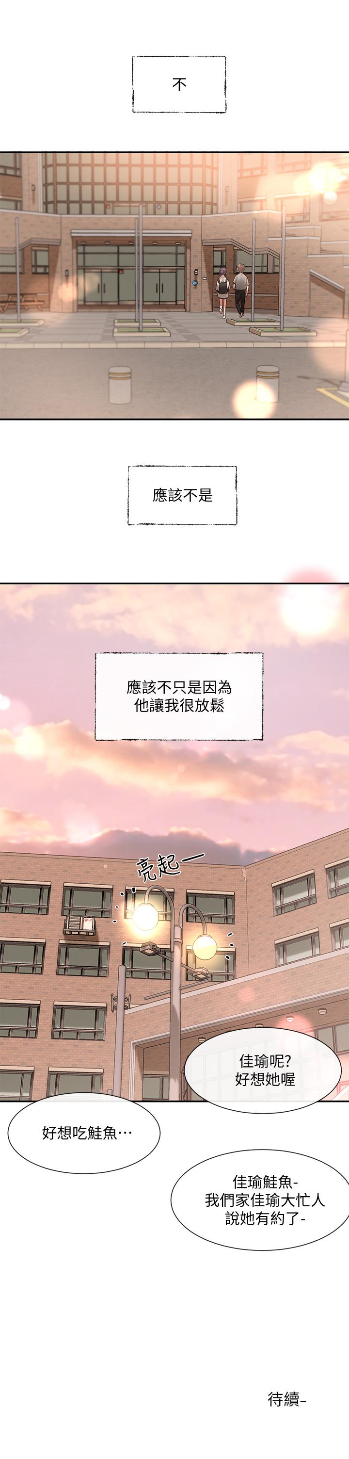 韩国漫画社团学姐韩漫_社团学姐-第63话-练习不顺利的吻戏在线免费阅读-韩国漫画-第39张图片