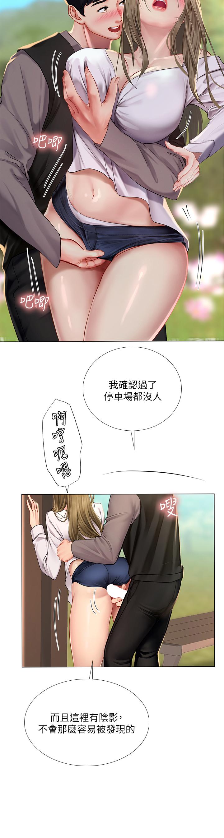 韩国漫画享乐补习街韩漫_享乐补习街-第94话-不要管别人，快点干我在线免费阅读-韩国漫画-第9张图片