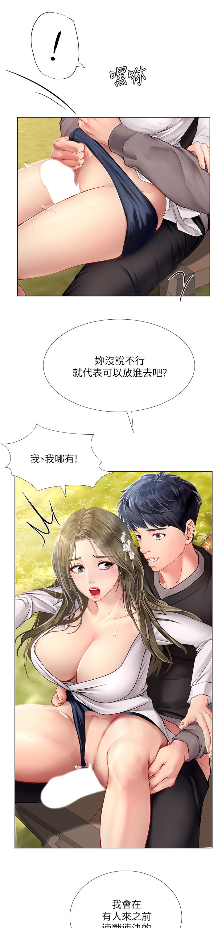 韩国漫画享乐补习街韩漫_享乐补习街-第94话-不要管别人，快点干我在线免费阅读-韩国漫画-第11张图片