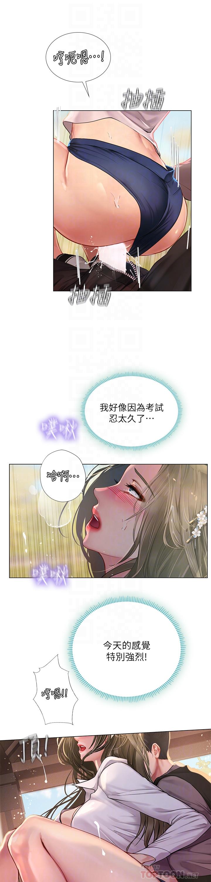 韩国漫画享乐补习街韩漫_享乐补习街-第94话-不要管别人，快点干我在线免费阅读-韩国漫画-第14张图片