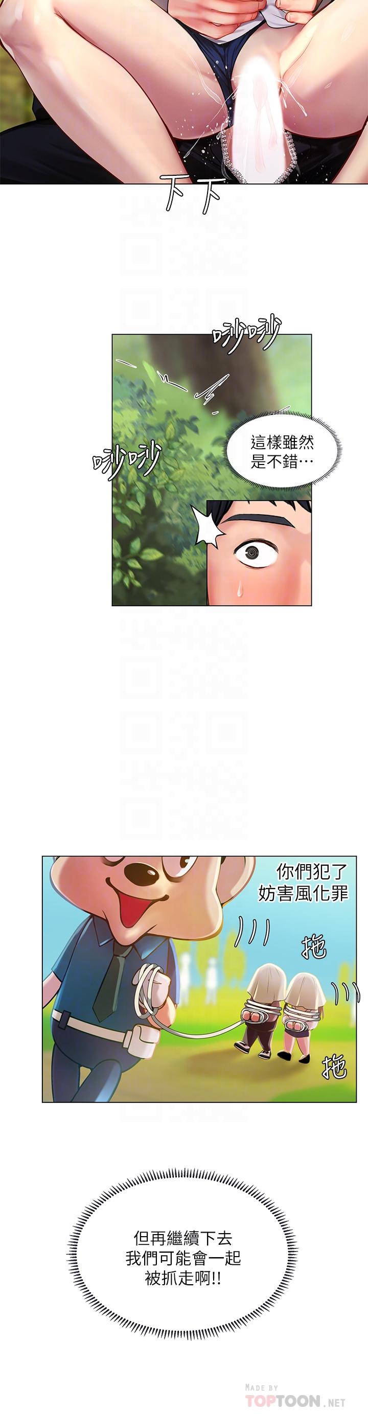 韩国漫画享乐补习街韩漫_享乐补习街-第94话-不要管别人，快点干我在线免费阅读-韩国漫画-第18张图片