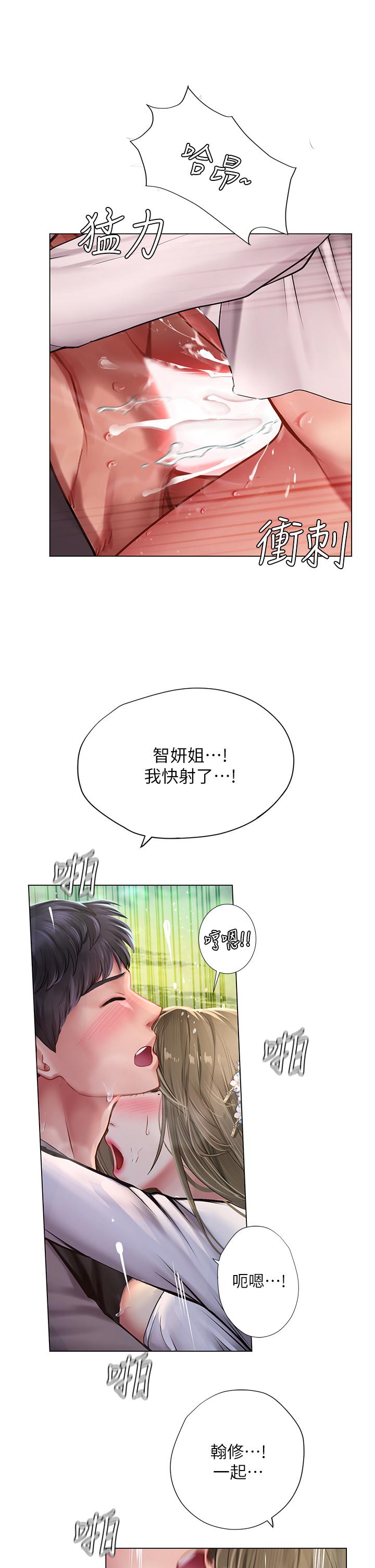 韩国漫画享乐补习街韩漫_享乐补习街-第94话-不要管别人，快点干我在线免费阅读-韩国漫画-第29张图片