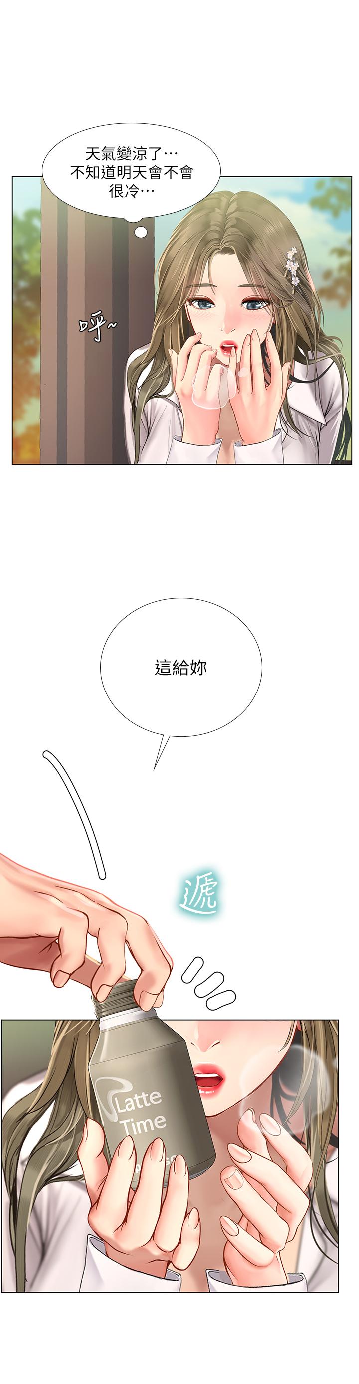 韩国漫画享乐补习街韩漫_享乐补习街-第94话-不要管别人，快点干我在线免费阅读-韩国漫画-第33张图片