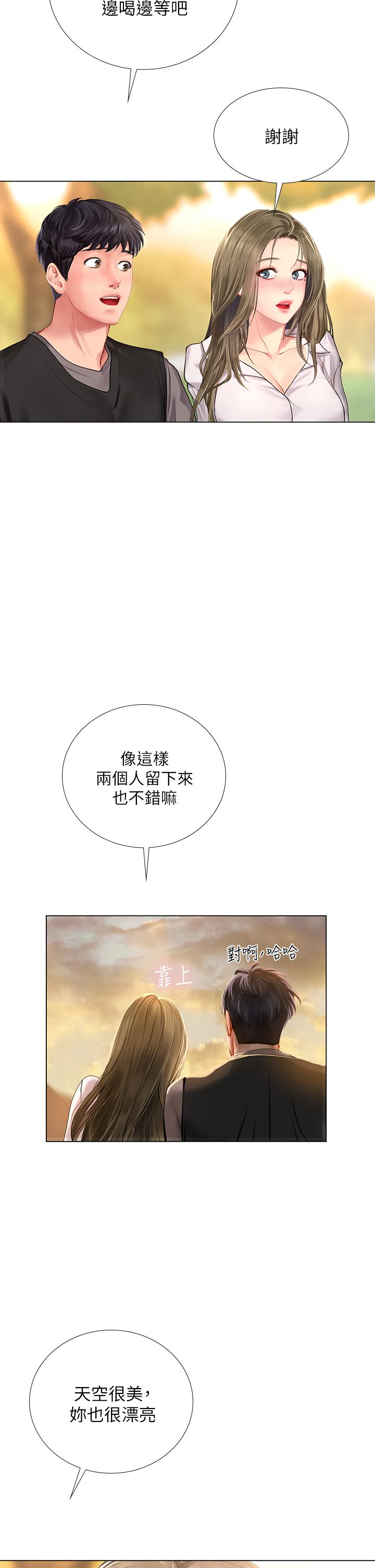 韩国漫画享乐补习街韩漫_享乐补习街-第94话-不要管别人，快点干我在线免费阅读-韩国漫画-第35张图片