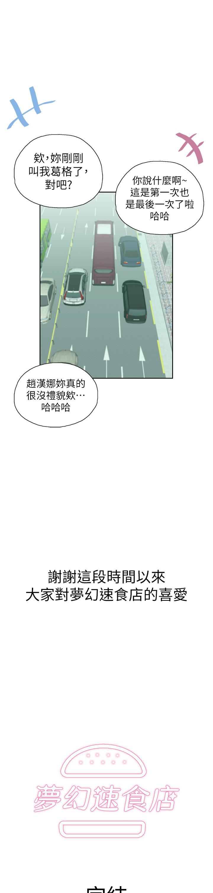 韩国漫画梦幻速食店韩漫_梦幻速食店-第39话-最终话-我不能没有你在线免费阅读-韩国漫画-第59张图片