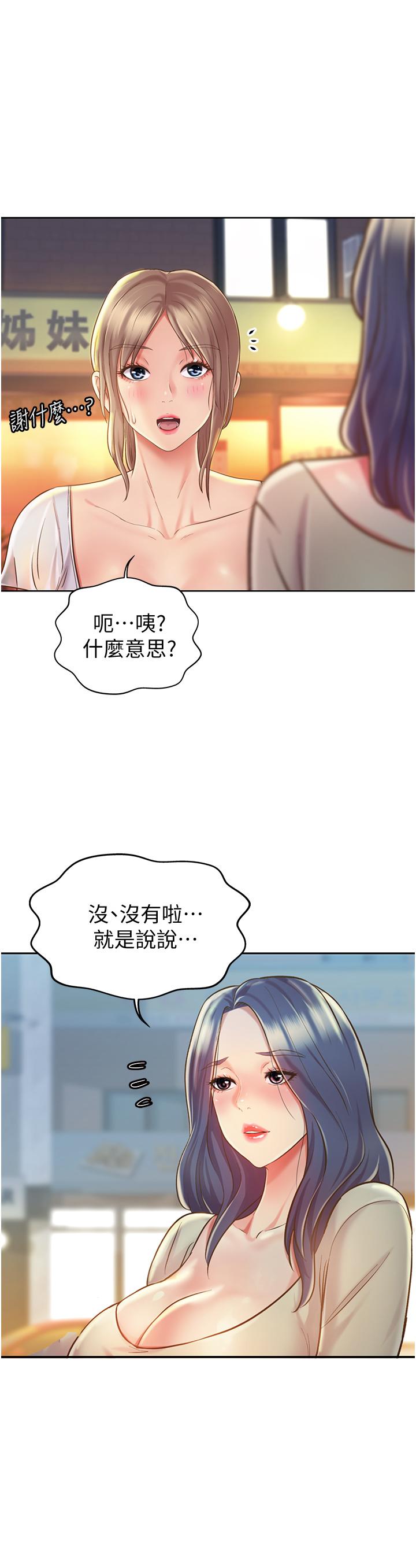 韩国漫画姐姐爱做菜韩漫_姐姐爱做菜-第12话-我真是个坏老师在线免费阅读-韩国漫画-第39张图片