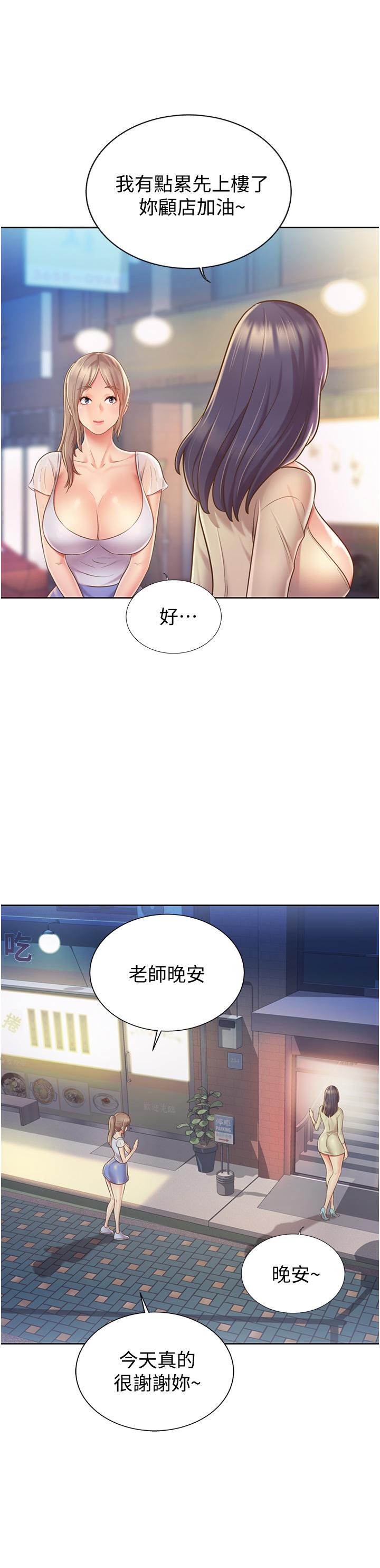 韩国漫画姐姐爱做菜韩漫_姐姐爱做菜-第12话-我真是个坏老师在线免费阅读-韩国漫画-第40张图片