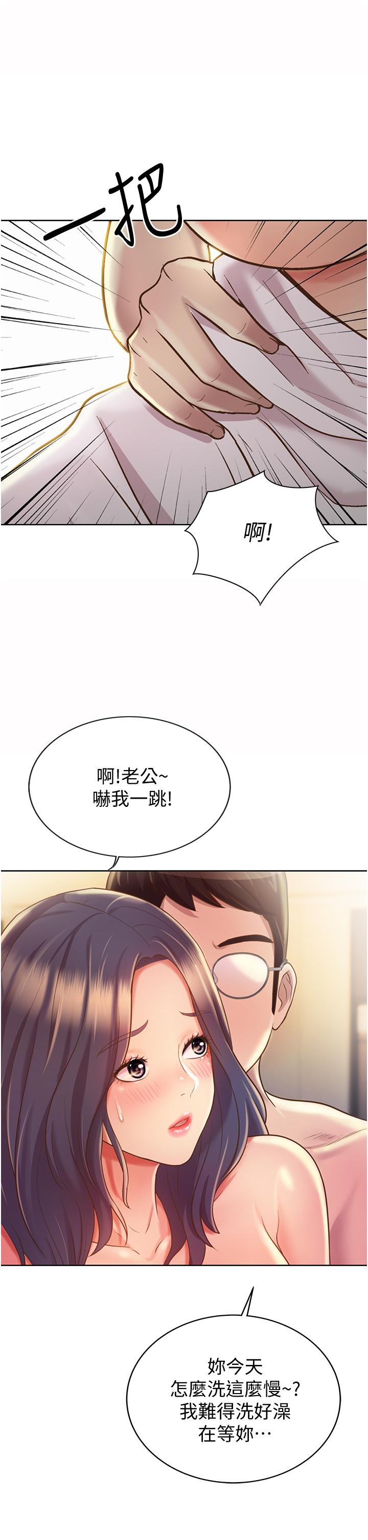 韩国漫画姐姐爱做菜韩漫_姐姐爱做菜-第12话-我真是个坏老师在线免费阅读-韩国漫画-第51张图片